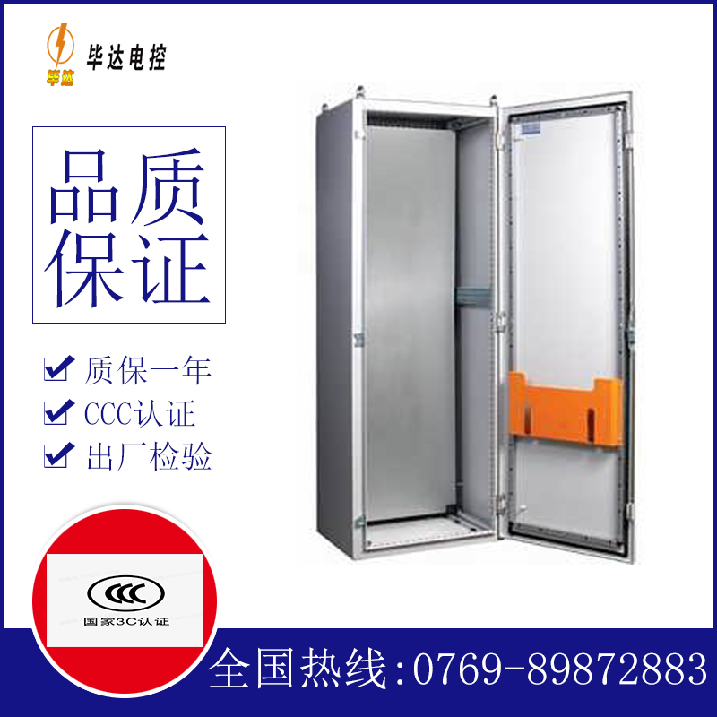 中站PS柜