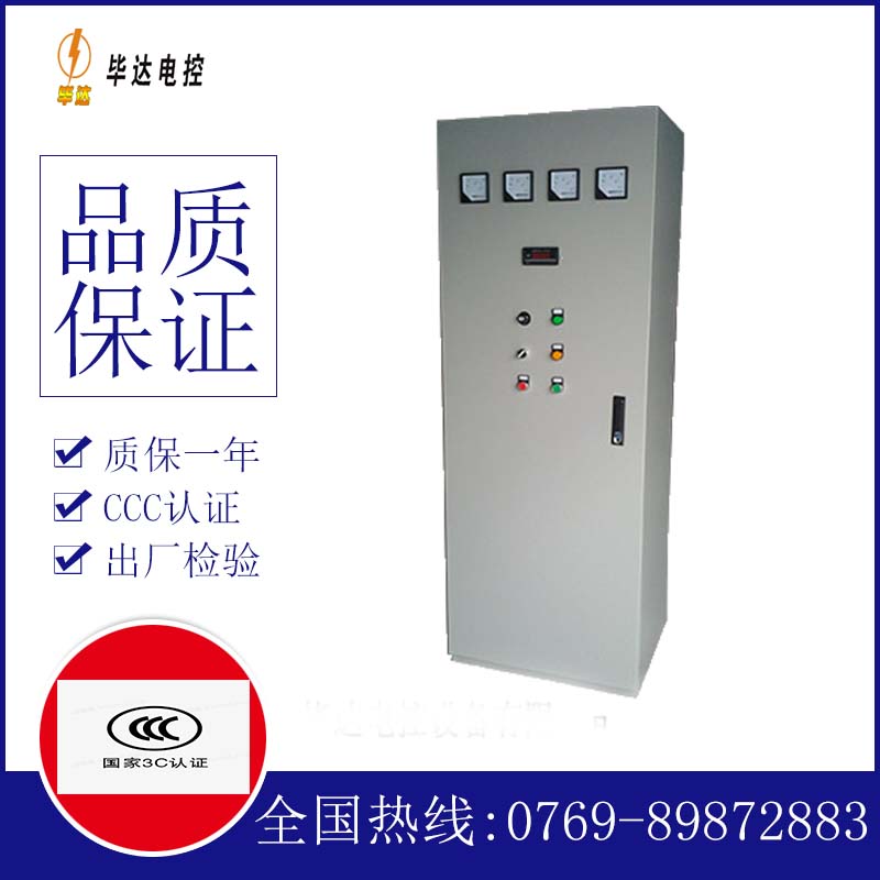 中站风机控制柜