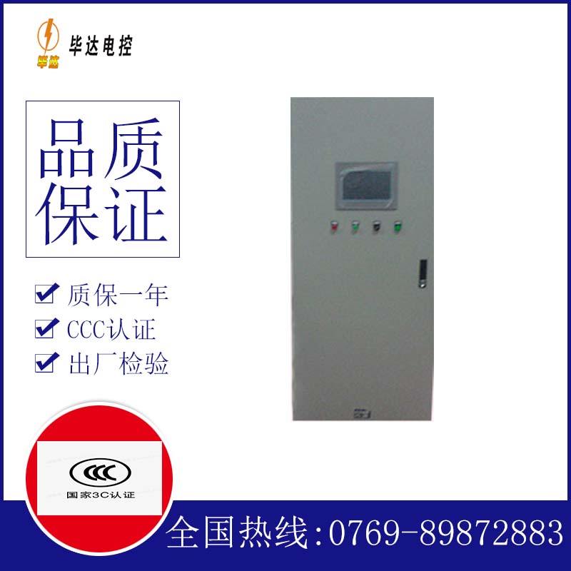 中站plc控制柜