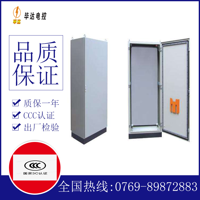 中站仿威图柜